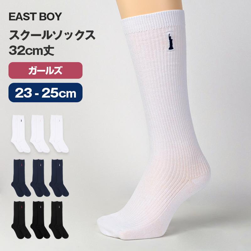 EASTBOY（イーストボーイ） 靴下 ハイソックス スクールソックス ワン
