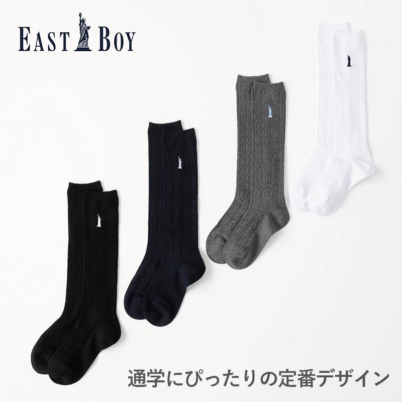 EASTBOY（イーストボーイ） ハイソックス スクールソックス ジュニア