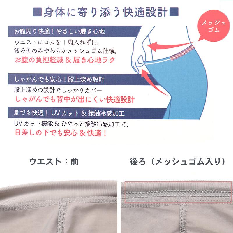 助野（SUKENO） 夏用 レギンス 接触冷感 レディース 10分丈 M-L L-LL