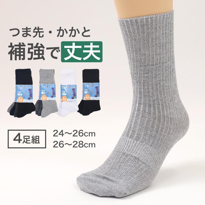 助野（SUKENO） メンズ 靴下 ソックス 丈夫 4足組 24cm〜26cm 26cm