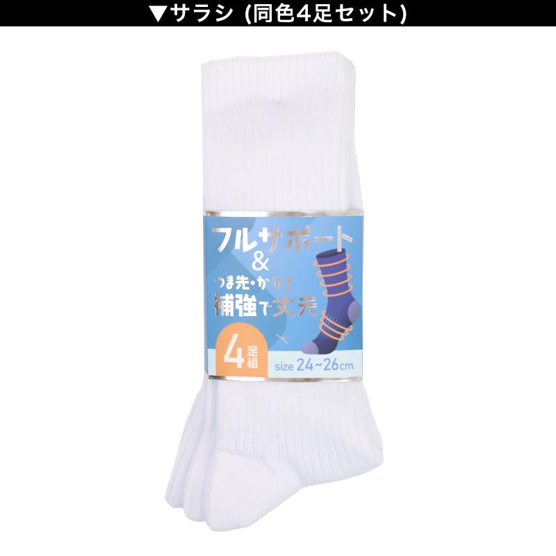助野（SUKENO） メンズ 靴下 ソックス 丈夫 4足組 24cm〜26cm 26cm