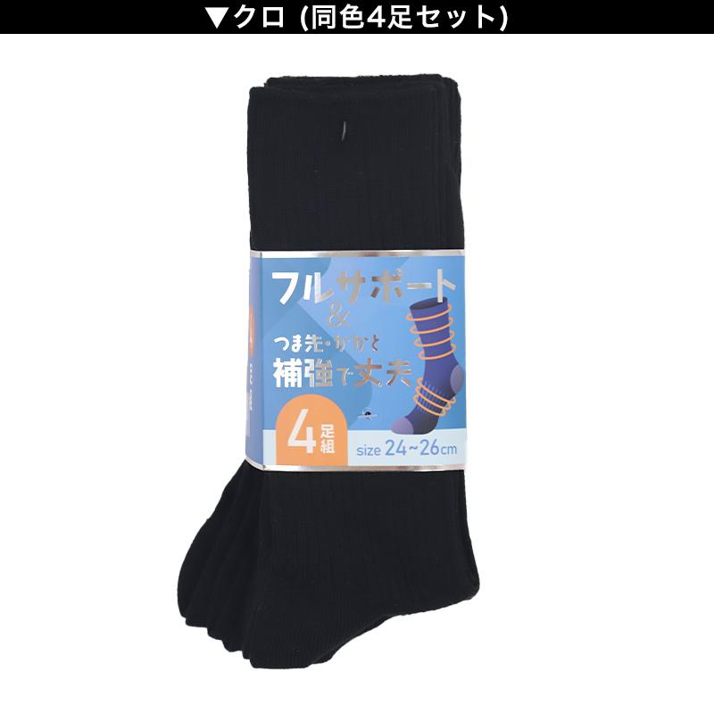助野（SUKENO） メンズ 靴下 ソックス 丈夫 4足組 24cm〜26cm 26cm