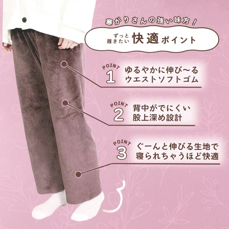 助野（SUKENO） ベロアパンツ 裏起毛 ボトム レディース ロングパンツ