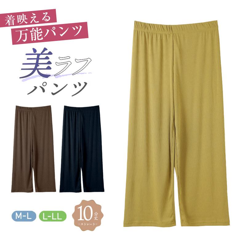 助野（SUKENO） ワイドパンツ 太リブパンツ レディース 10分丈 ボトム 