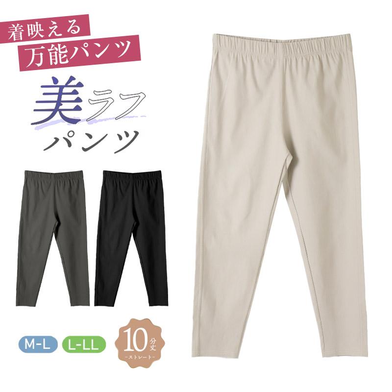 ストレッチパンツ　レディース　M 助野（SUKENO） ストレッチパンツ レディース 秋 10分丈 ボトム ズボン