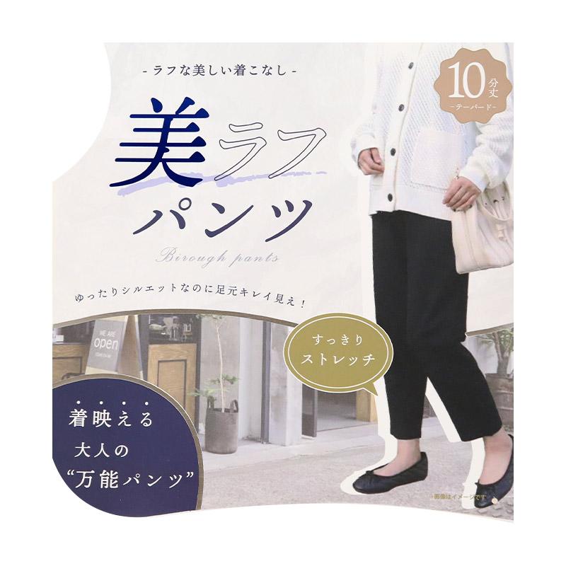 助野（SUKENO） ストレッチパンツ レディース 秋 10分丈 ボトム ズボン