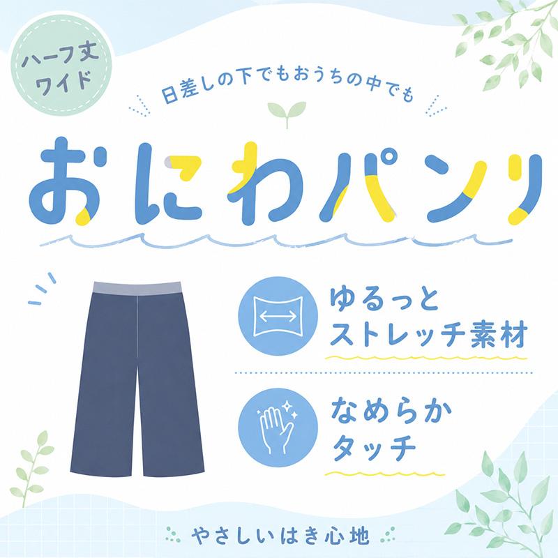 助野（SUKENO） ハーフパンツ レディース ワイド ストレッチ なめらか