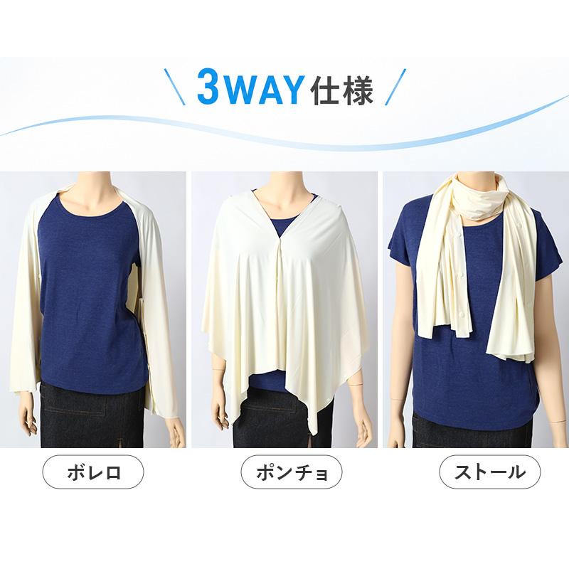 助野（SUKENO） UV対策 ボレロ レディース UPF50+ 接触冷感 3WAY