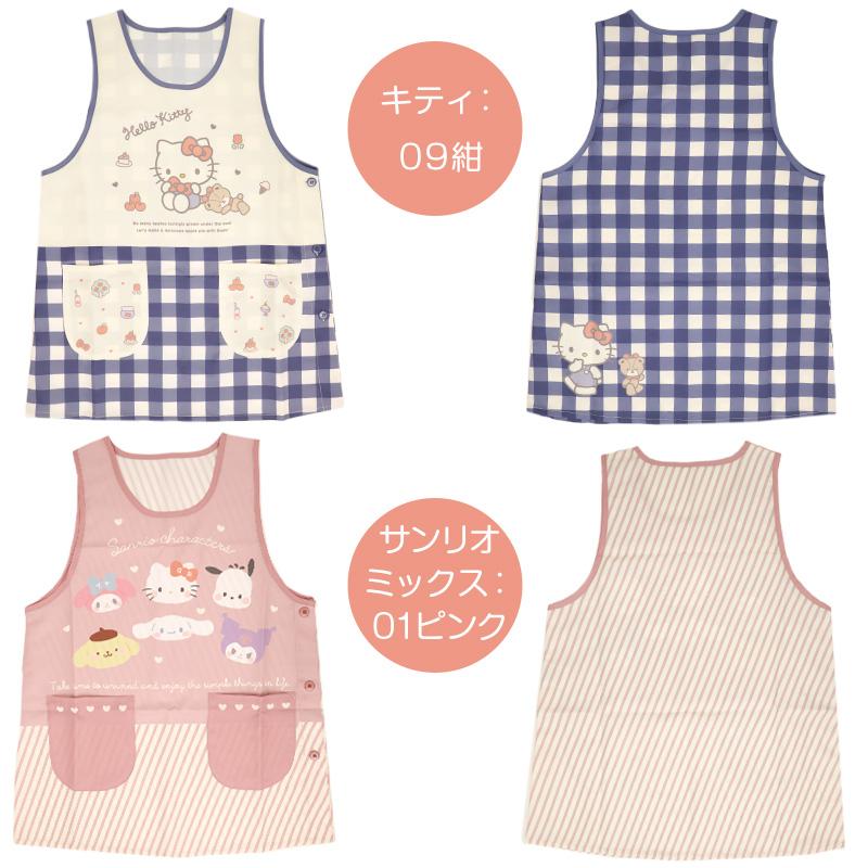 sanrio（サンリオ） キャラクター エプロン レディース 保育士 介護士