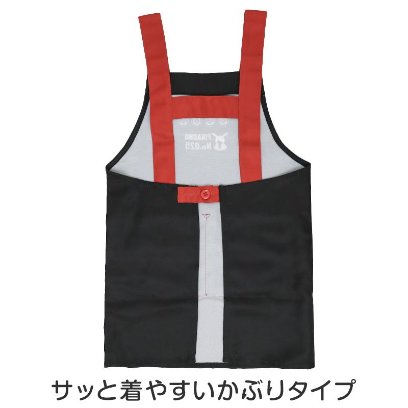 Pokemon（ポケモン） エプロン キッズ 子ども 子供 こども 男の子