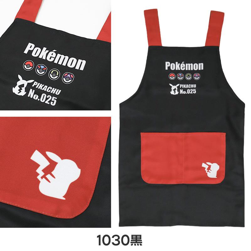 Pokemon（ポケモン） エプロン キッズ 子ども 子供 こども 男の子