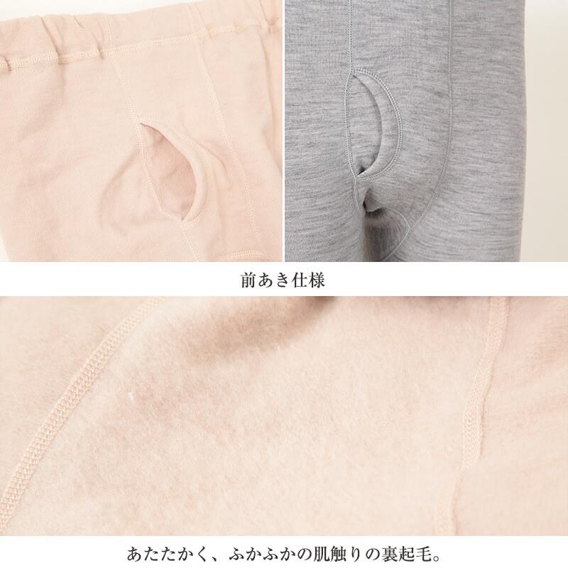 ワシオ もちはだ サムナイ 紳士 タイツ M〜LL (裏起毛 防寒 暖か 厚手