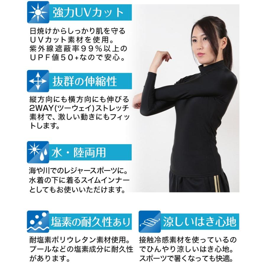 Suteteko（ステテコ） スポーツ インナー uvカット ハイネック 長袖
