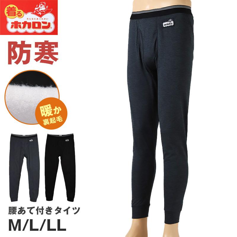 PARENTINI ロングタイツ Lサイズ 裏起毛 冬用 ホカロン メンズ 腰あて付き タイツ 裏起毛 M L LL インナー 暖かい