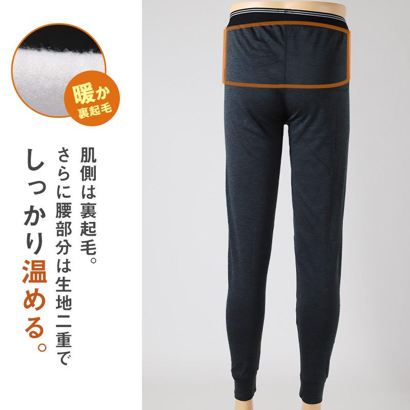ホカロン メンズ 腰あて付き タイツ 裏起毛 M L LL インナー 暖かい