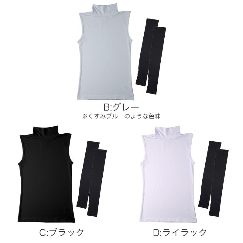 UVカット インナー レディース ハイネック ノースリーブ アームカバー