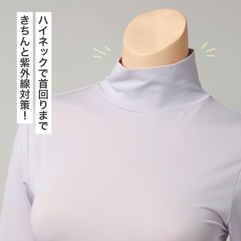 UVカット インナー レディース ハイネック 長袖 UPF50+ 速乾 ひんやり