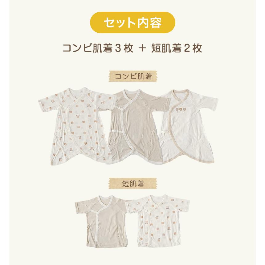 新生児 肌着 セット 綿100 5枚組 出産準備 出産祝い 50-60cm 綿100