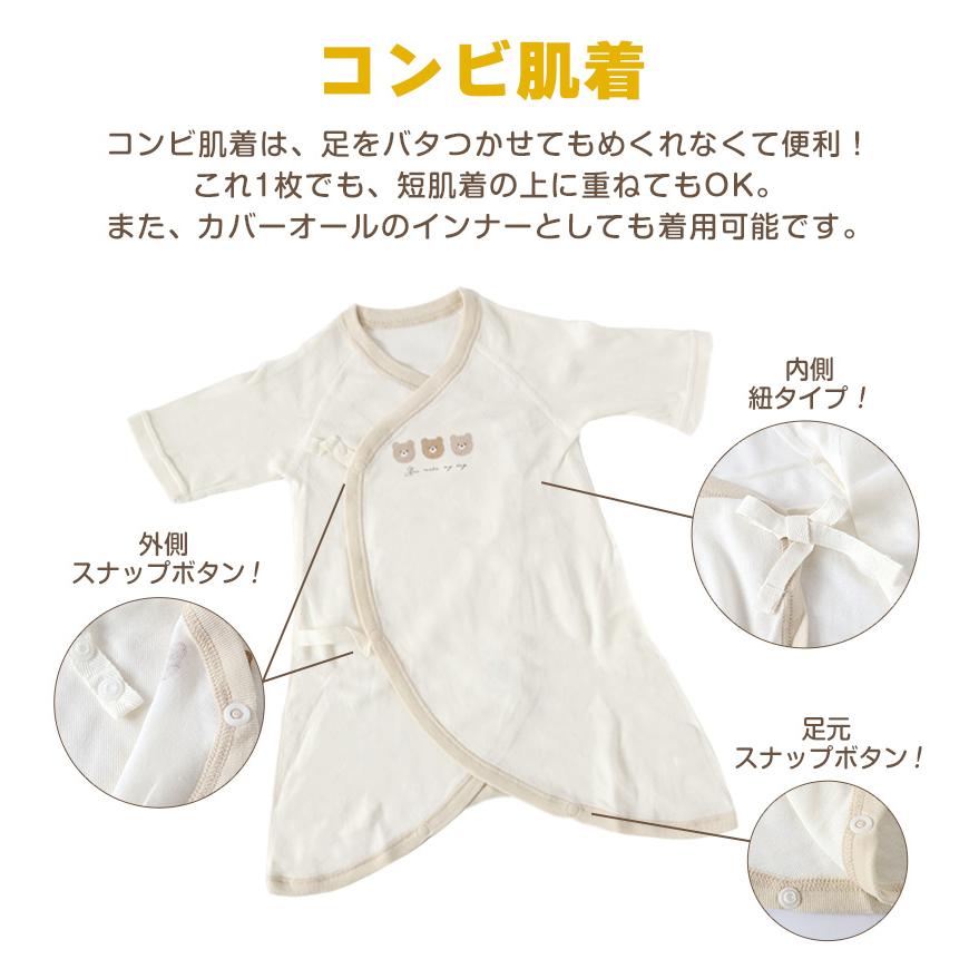 新生児 肌着 セット 綿100 5枚組 出産準備 出産祝い 50-60cm 綿100