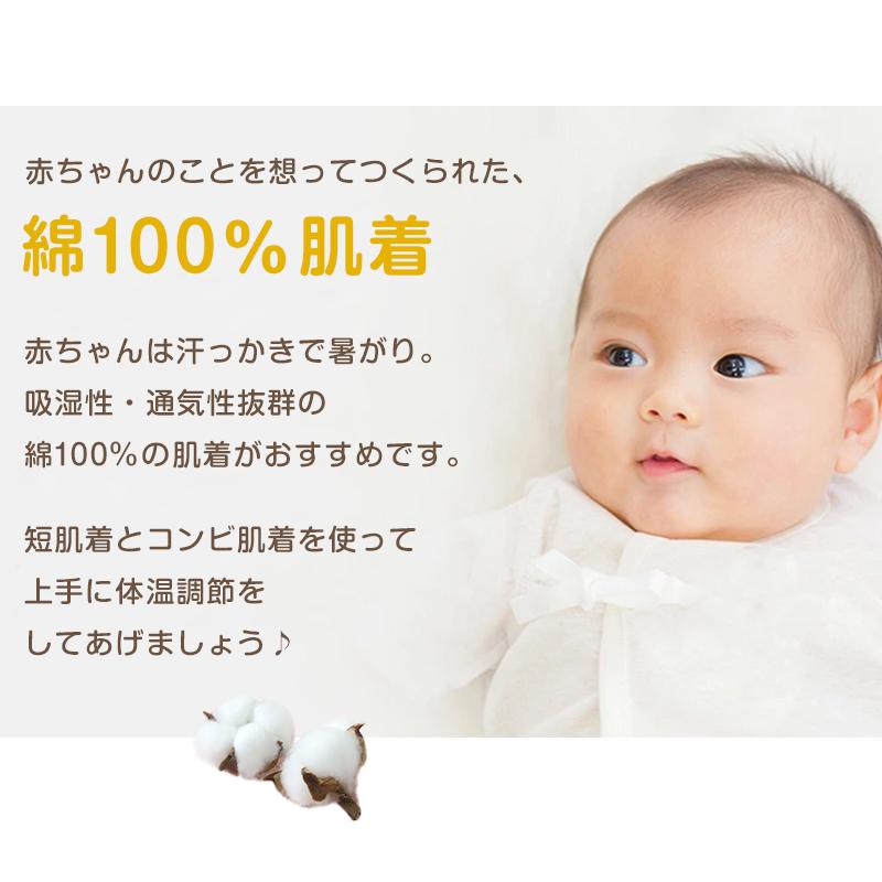 ベビー肌着 新生児 肌着 5枚組 セット 綿100% コンビ肌着 短肌着 半袖 新品 半袖肌着 50-60cm 短肌着 ニットキルト ベビー 新生児～ くまさん