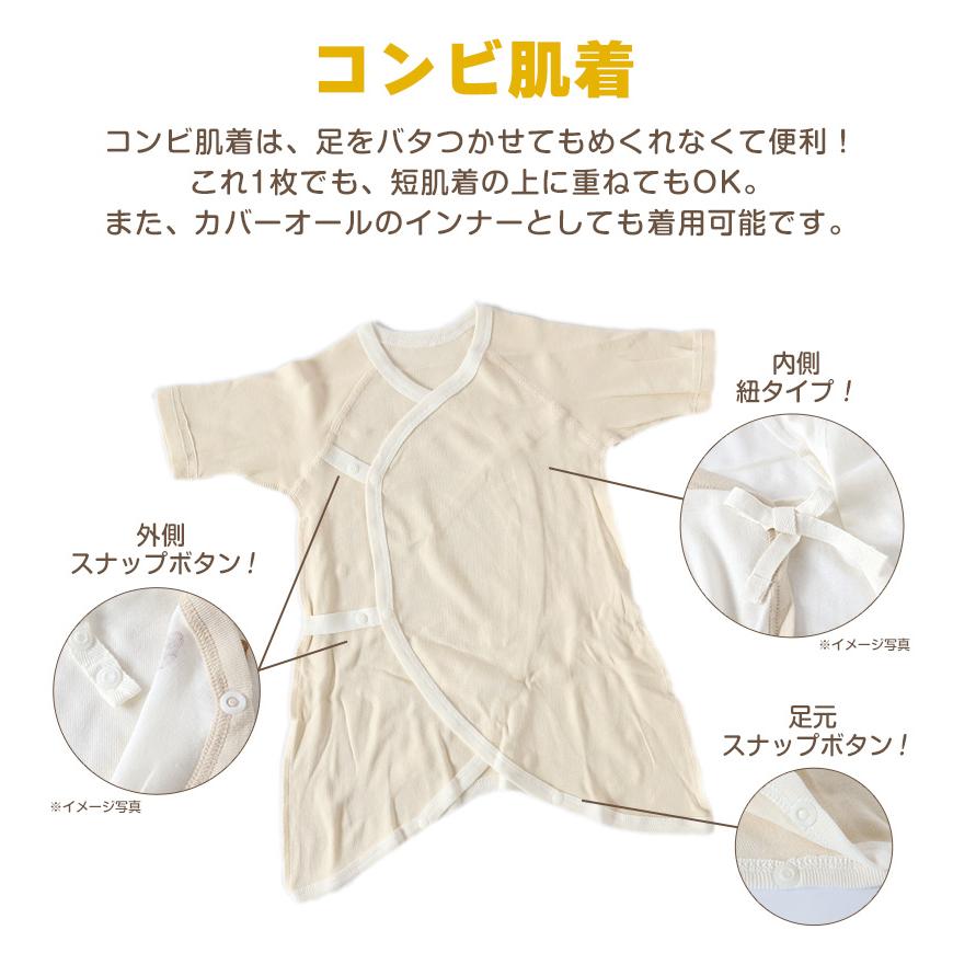 ベビー肌着 新生児 肌着 5枚組 セット 綿100% コンビ肌着 短肌着 半袖