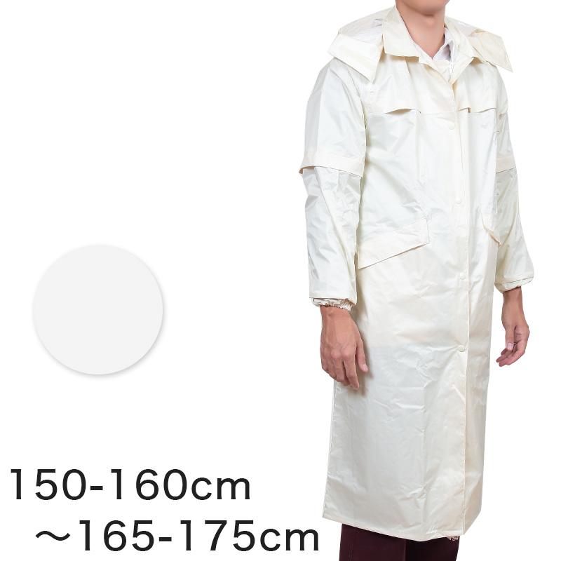 袖の着脱で半袖になる 袖トレールレインコート 150-160cm〜165-175cm