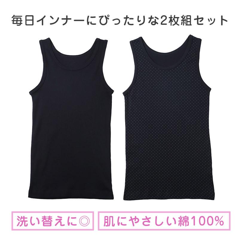 綿100% キッズ タンクトップ 女の子 下着 2枚組 ジュニア 子供 肌着 