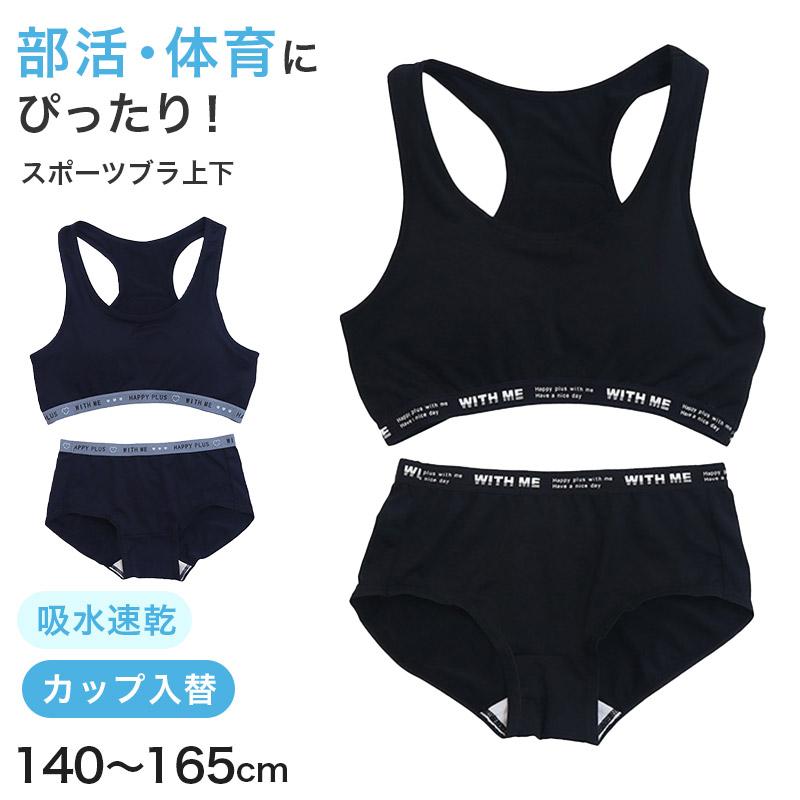 ジュニアブラ ショーツ 上下セット ハーフトップ 子供 下着 女の子