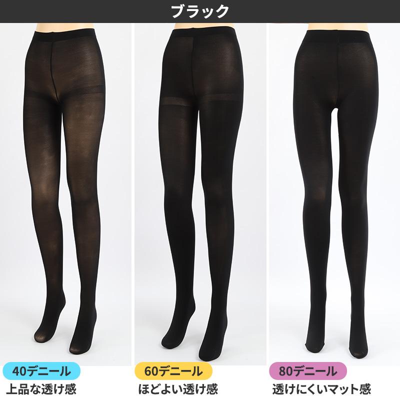 黒 タイツ 美脚 レディース M-L 60デニール 80デニール 透ける 透け感