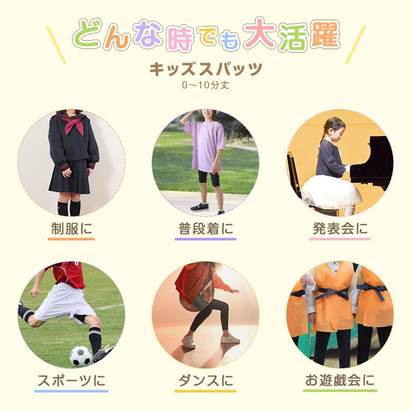 SchooLog（スクログ） 【3枚セット】キッズ スパッツ 膝上 5分丈
