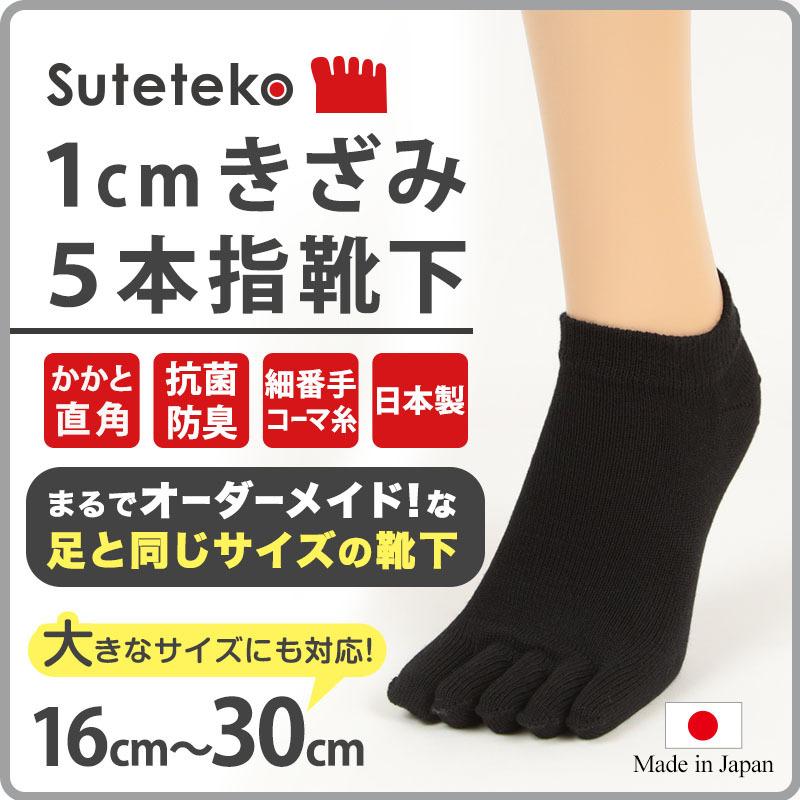 靴下 メンズ 5本指ソックス くるぶし スニーカーソックス 16cm 30cm 大きいサイズ ソックス 五本指ソックス 30cm 29cm 28cm 綿 五本指靴下 5本指靴下 男 すててこねっと 通販 Paypayモール