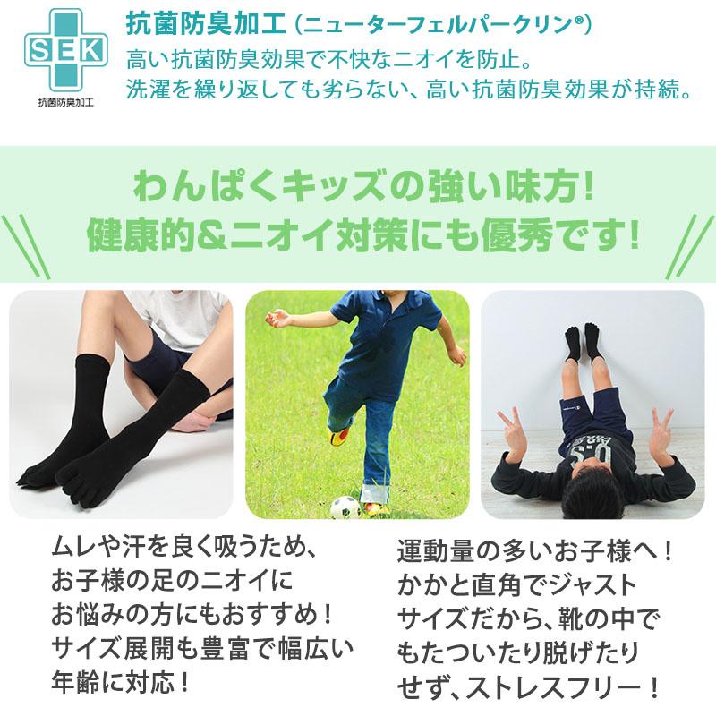 Suteteko（ステテコ） 5本指ソックス キッズ・ジュニア用 黒 3足セット