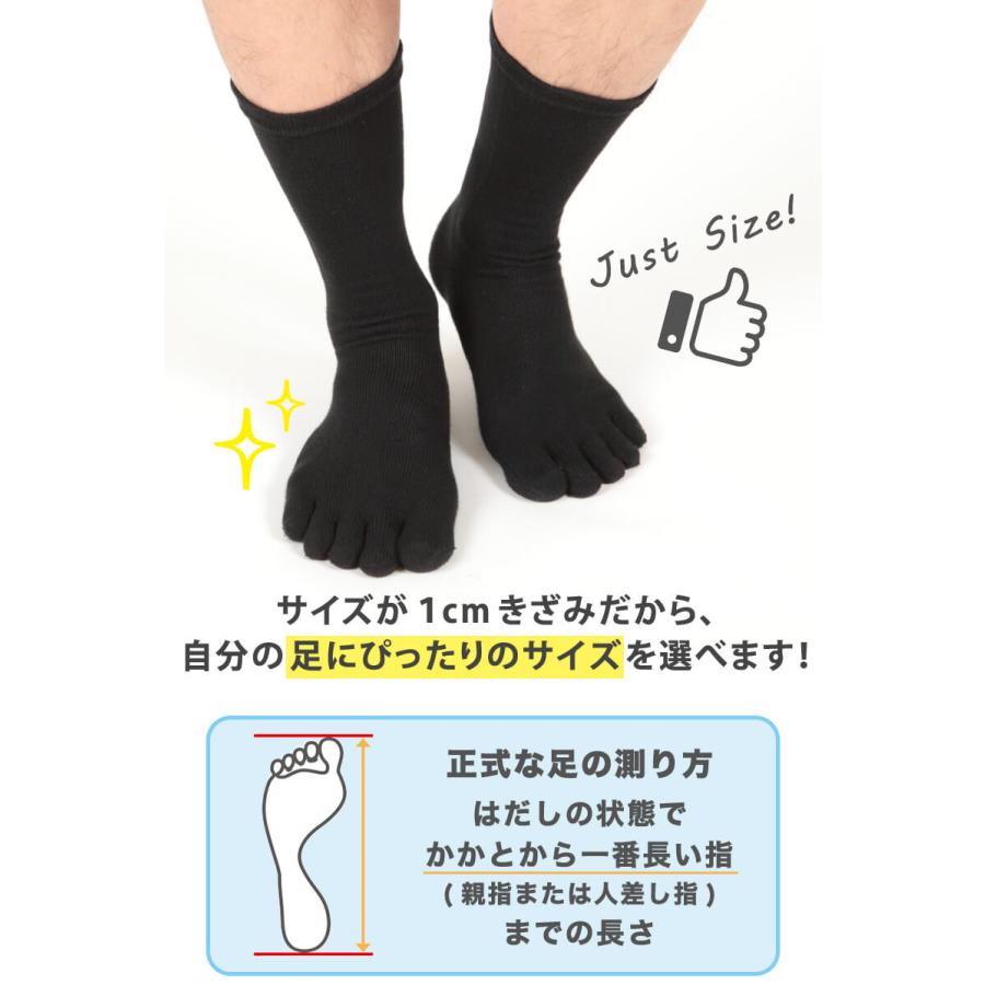 Suteteko 5本指ソックス メンズ用 黒 3足セット 16cm〜30cm