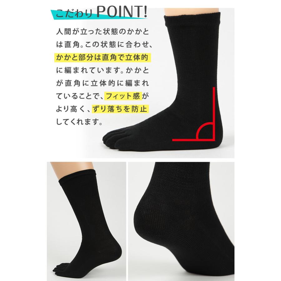Suteteko 5本指ソックス メンズ用 黒 3足セット 16cm〜30cm
