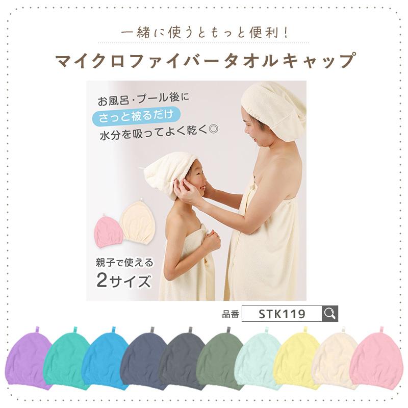 Suteteko（ステテコ） ラップタオル マイクロファイバー 大人用