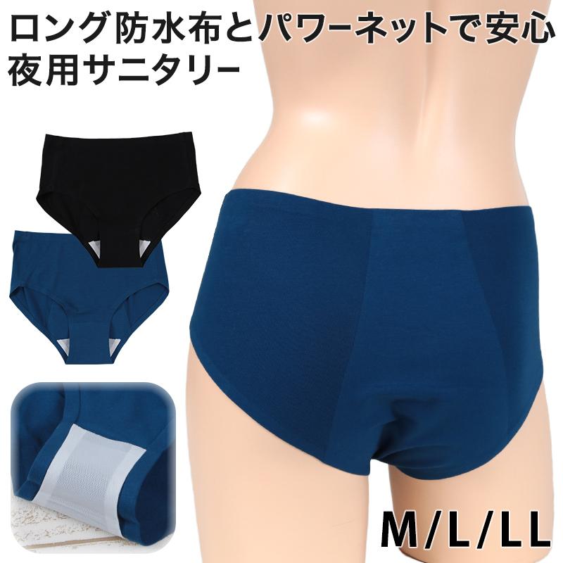 Suteteko レディース シームレスサニタリーショーツ 夜用 M Ll 生理用ショーツ 多い日用 吸水速乾 羽つき対応 切りっぱなし 綿混ストレッチ 在庫限り 激安の