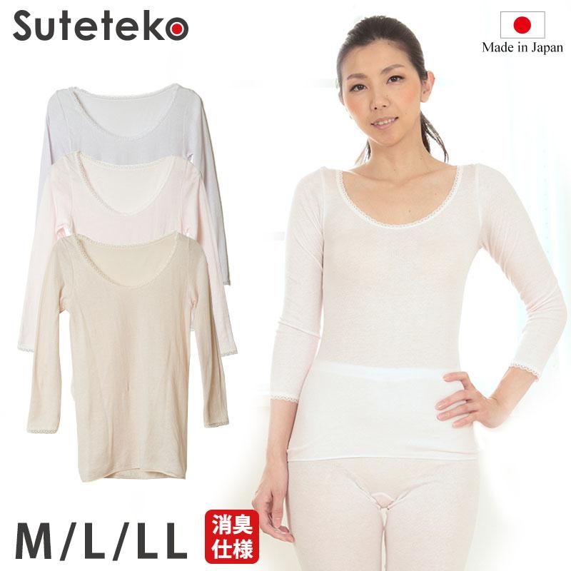 新品！ハンロ インナー 長袖 Suteteko 綿100% インナー レディース 長袖 ガーゼ 8分袖 シャツ