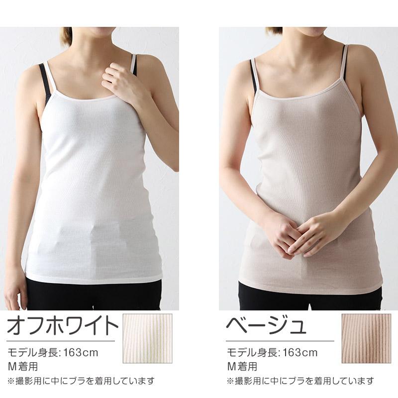 Suteteko（ステテコ） キャミソール 綿100% インナー レディース 肌着