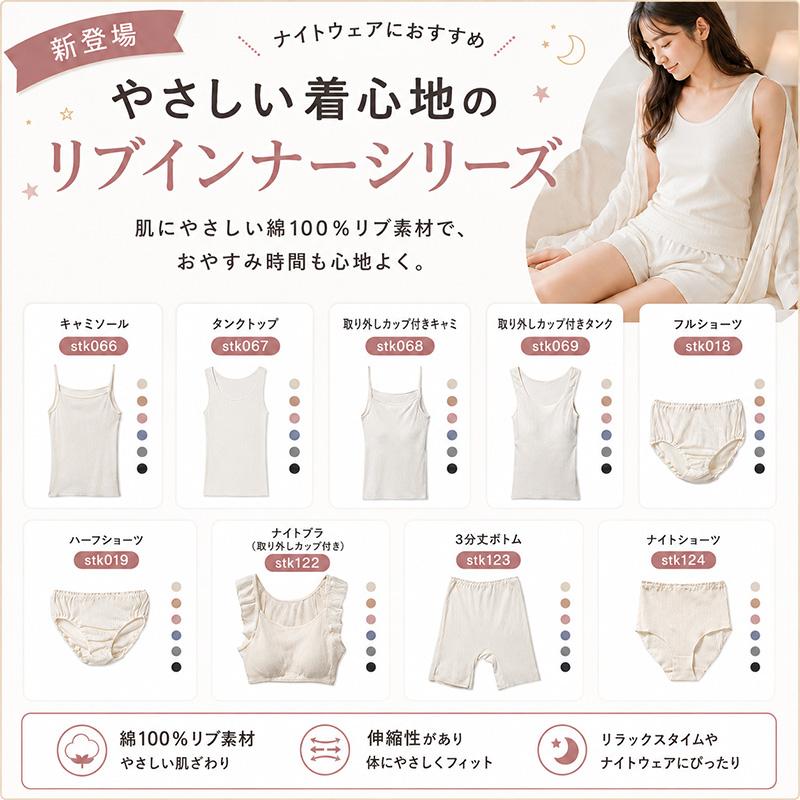 Suteteko（ステテコ） タンクトップ 綿100% インナー レディース リブ 