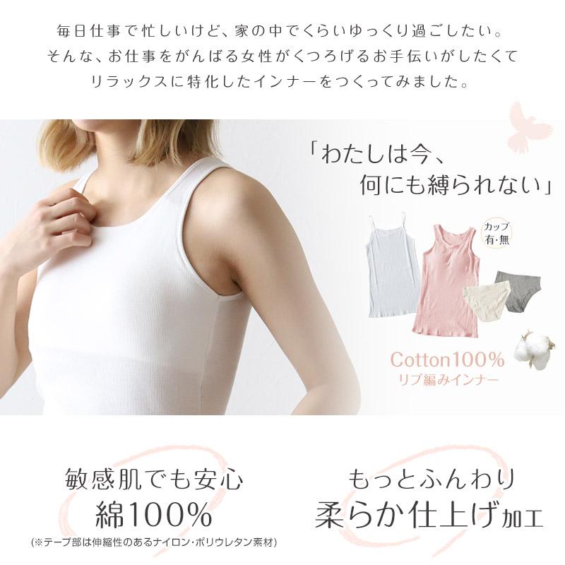Suteteko キャミソール カップ付き インナー レディース 綿100 Suteteko キャミソール カップ付き インナー レディース 綿100