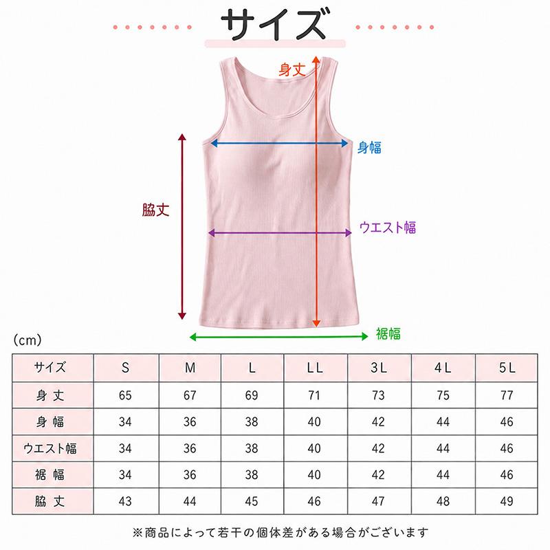 Suteteko（ステテコ） カップ付き タンクトップ インナー レディース