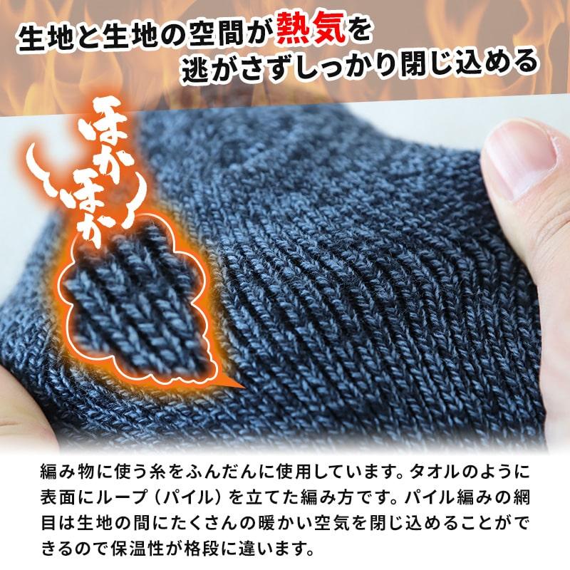 裏起毛 靴下 メンズ あったか 厚手 ソックス 20-22cm〜28-30cm クルー丈 大きいサイズ 男 厚地 暖かい 保温 クルーソックス 防寒 冷え性対策グッズ 足 パイル｜suteteko｜03