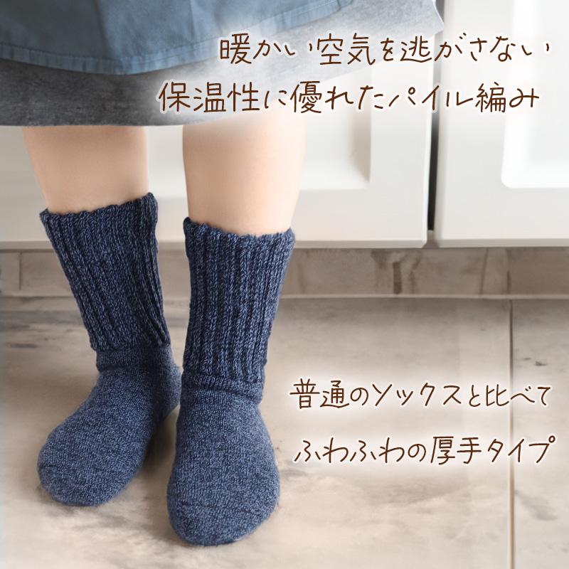 Suteteko（ステテコ） 裏起毛 靴下 あったか 厚手 レディース メンズ