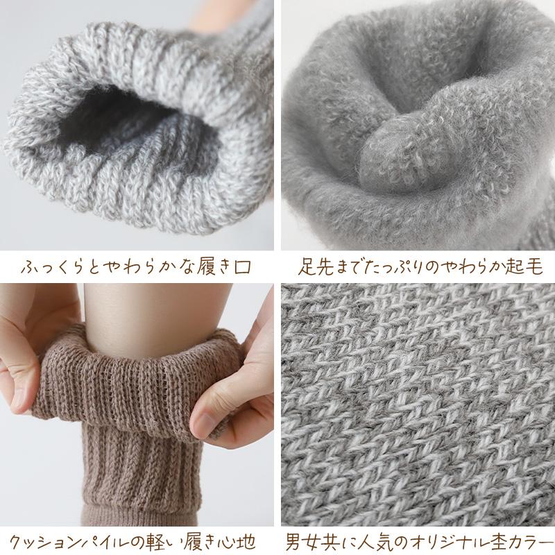 Suteteko（ステテコ） 裏起毛 靴下 あったか 厚手 レディース メンズ