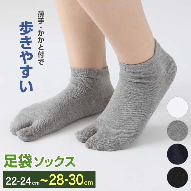 足袋ソックス　足袋靴下　タビ　おしゃれ　通気　親指　色違い　バイカラー　メンズ 足袋ソックス 足袋靴下 タビ おしゃれ 通気 親指 色違い バイ