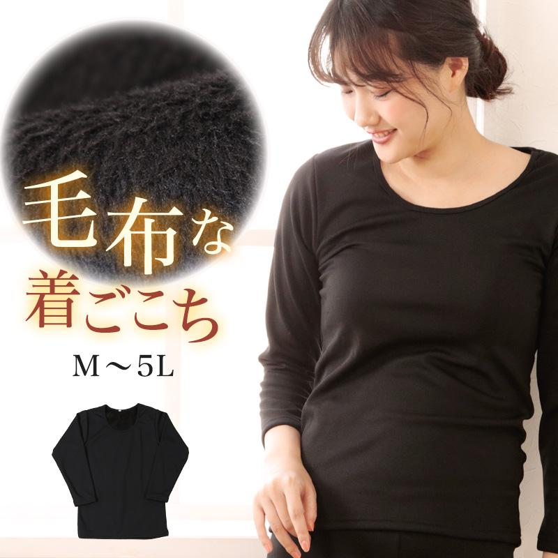 Suteteko（ステテコ） 裏起毛 インナー レディース 8分袖 長袖 シャツ