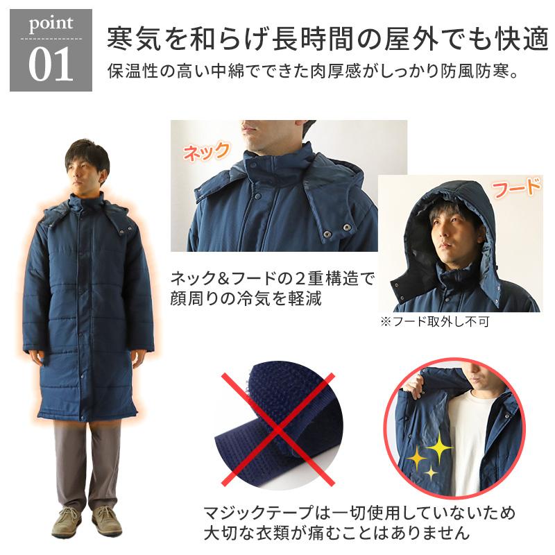 Suteteko（ステテコ） ベンチコート メンズ ロング 無地 撥水 防寒