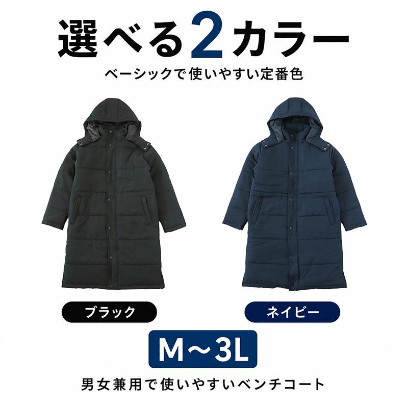 Suteteko（ステテコ） ベンチコート メンズ ロング 無地 撥水 防寒