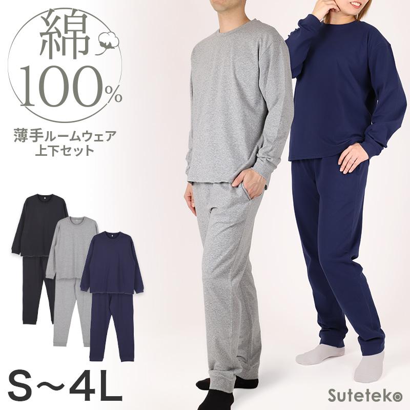 Suteteko（ステテコ） 綿100 薄手 長袖 ルームウェア レディース