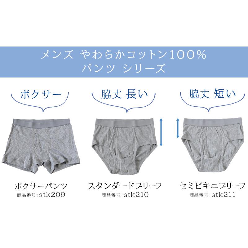 Suteteko（ステテコ） セミビキニブリーフ メンズ ブリーフ 綿100% 前